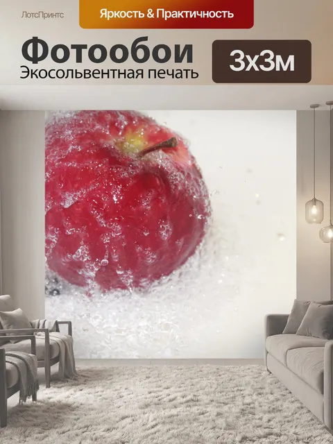 Фотообои Фон
