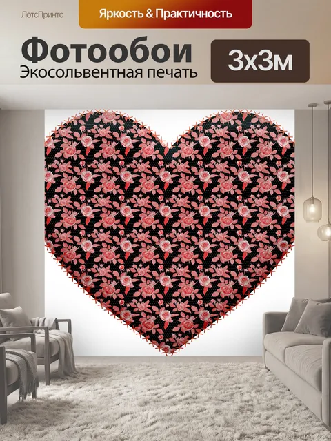 Фотообои Сшитые Пухлые Сердечки
