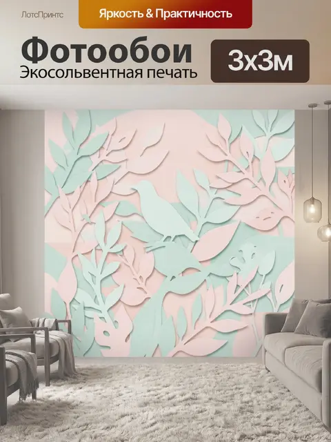 Фотообои Пастельные ветви с листьями