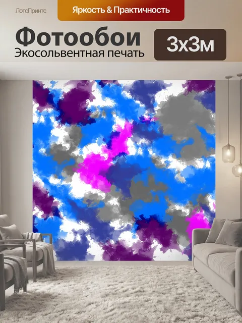 Фотообои Абстрактного фона акварель 3