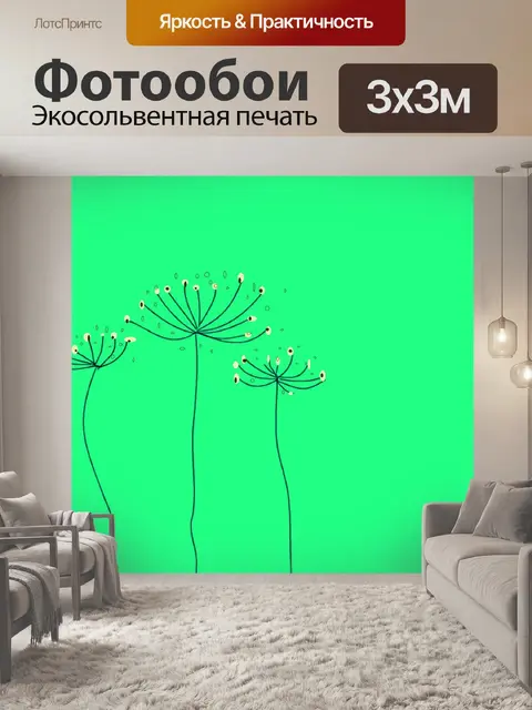 Фотообои Одуванчики