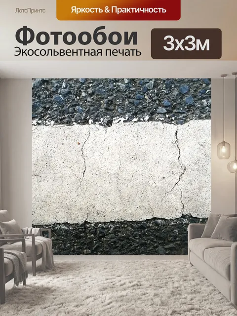 Фотообои Земля