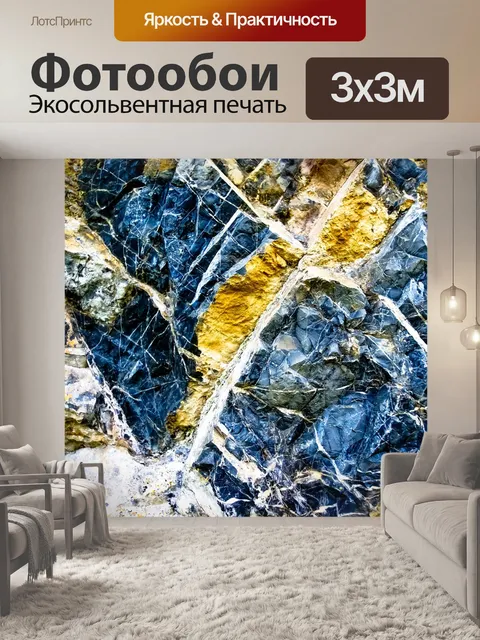 Фотообои Природа