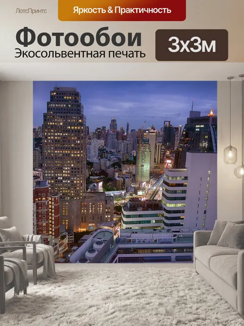 Фотообои Улица