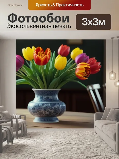 Фотообои тюльпаны на винтажном столе