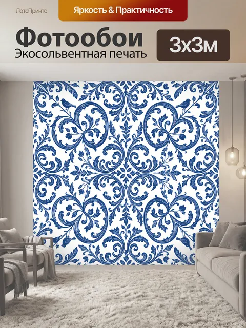 Фотообои Синие завитки с птицами