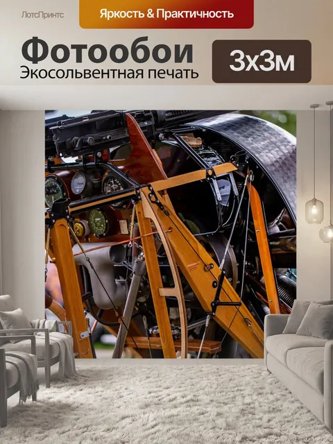 Фотообои Винтаж