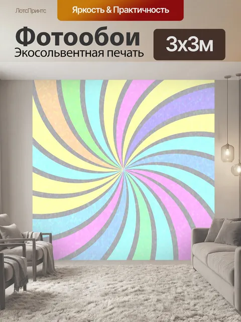 Фотообои Текстура