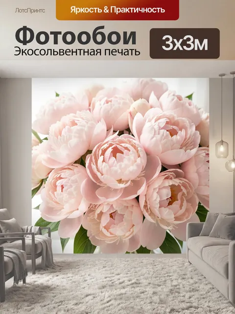 Фотообои Нежные розовые пионы