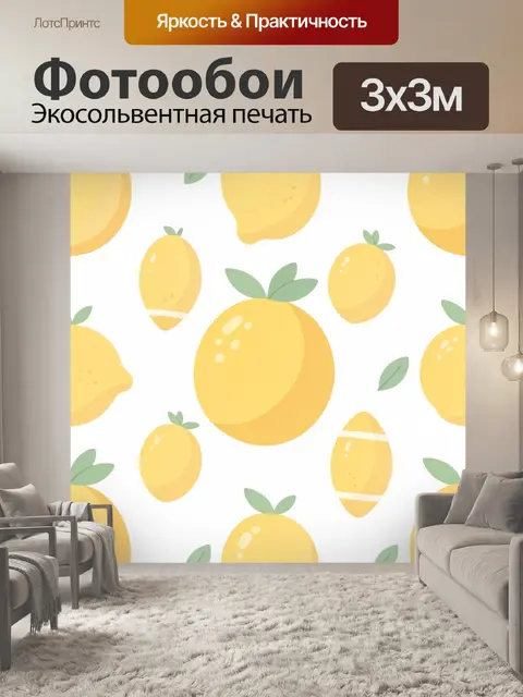 Фотообои Жёлтые лимоны с зелёными листьями