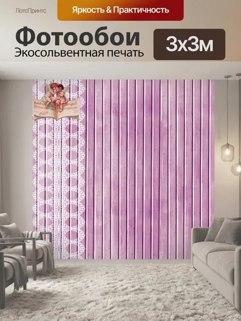 Фотообои Акварельная цифровая бумага на дереве
