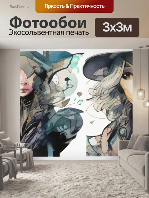 Фотообои что несет