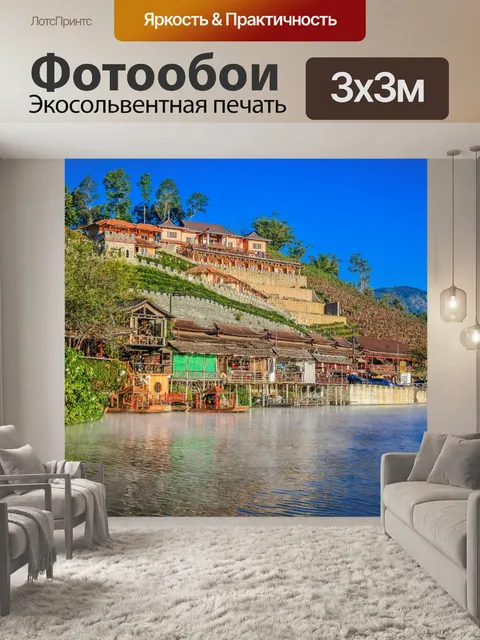 Фотообои Ban Rak Thai, китайский дом в чайном пол