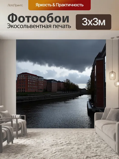 Фотообои калининградская архитектура на фоне мрачных облаков