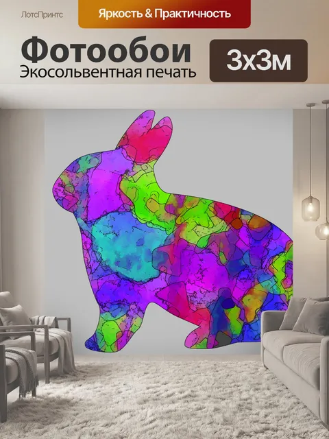 Фотообои Красочный Пасхальный Кролик
