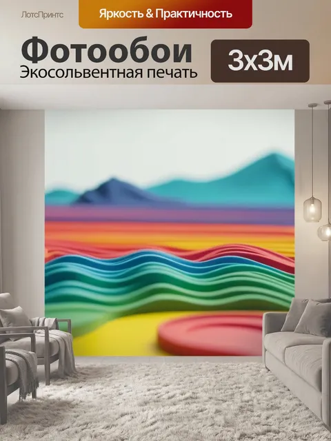 Фотообои пейзаж с пластилина минимал