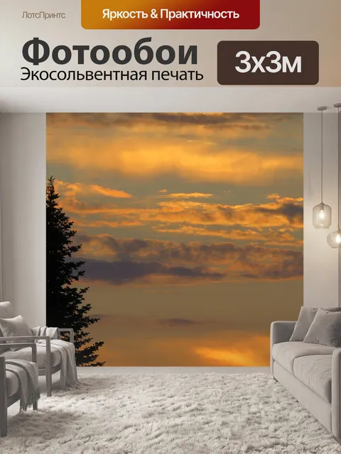 Фотообои Закат