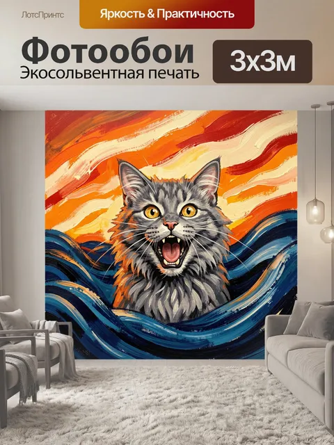 Фотообои Рычащий серый кот в абстракции