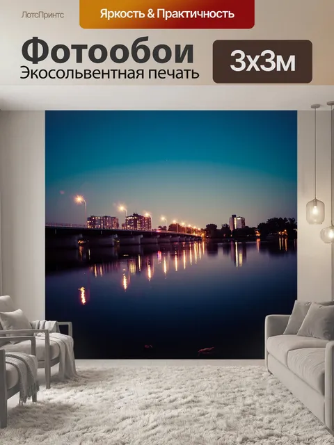Фотообои Мост