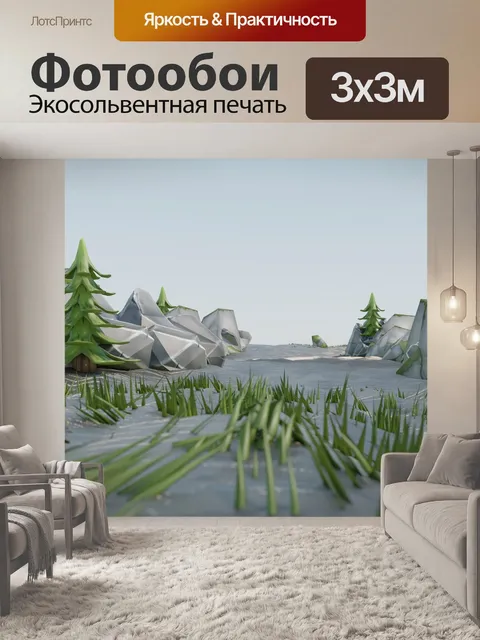 Фотообои Деревья