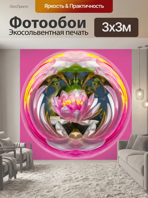 Фотообои Цветок