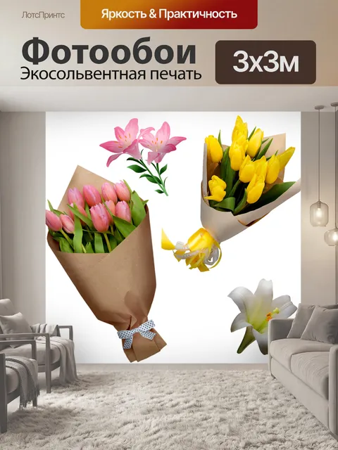 Фотообои Пасхальные цветы