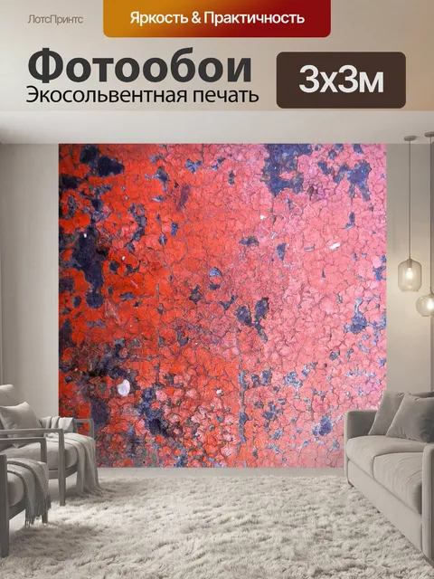Фотообои Абстрактный