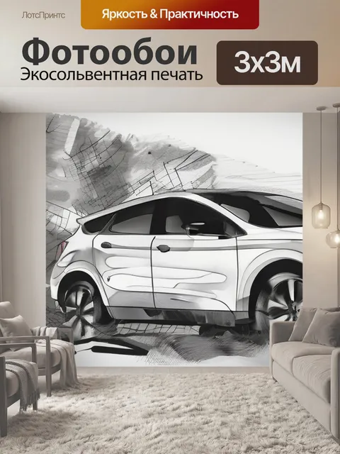 Фотообои черно белая графика