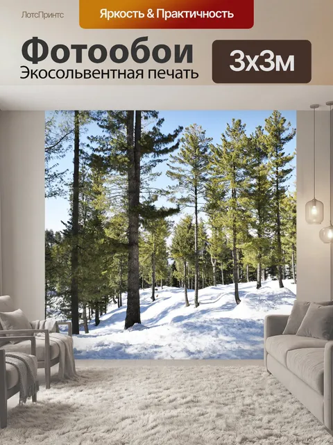 Фотообои Горы