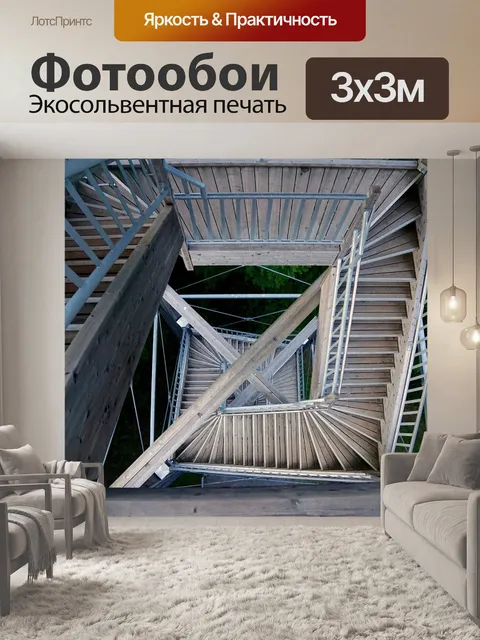 Фотообои Башня