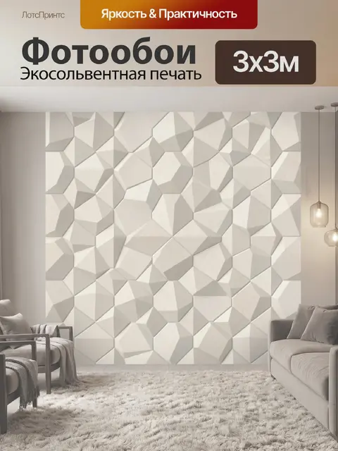 Фотообои Геометрический 3D паттерн кубиков