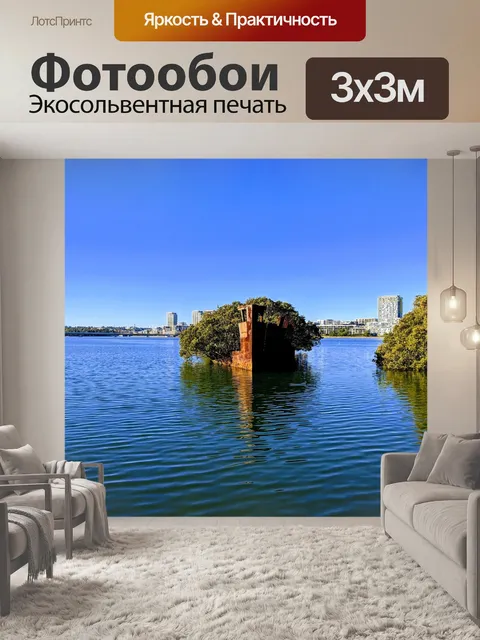 Фотообои Лодка