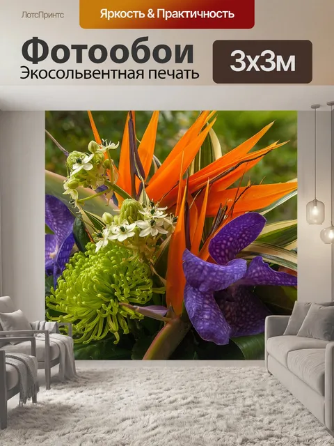 Фотообои Цветы
