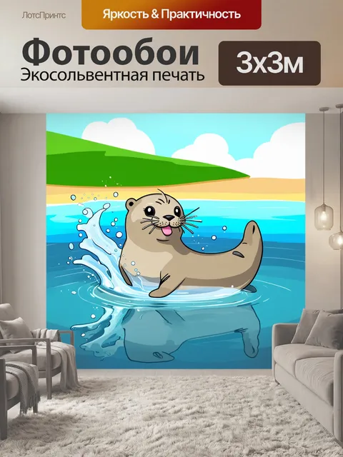 Фотообои игристый тюлень, весело плещущийся в прозрачной воде, его глаза сияют от радости