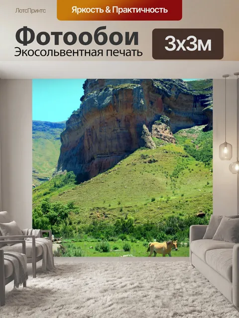 Фотообои лошадей под песчаника скалы