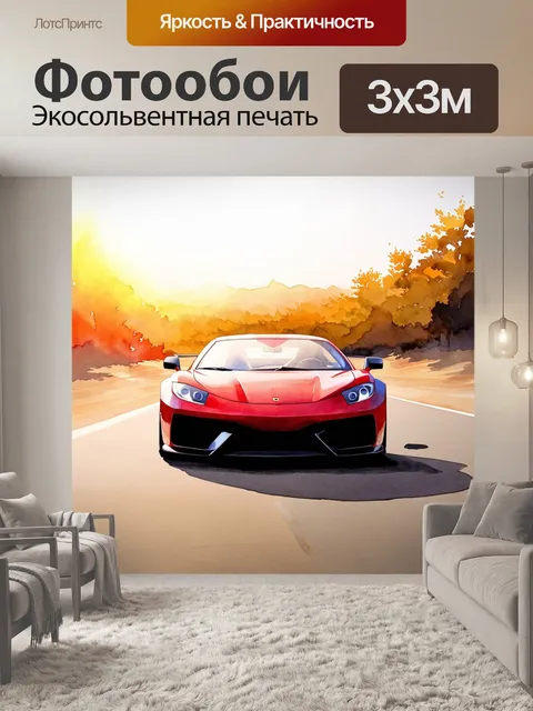 Фотообои спортивный автомобиль под ярким солнцем на пустынной дороге, с красными и черными акцентами