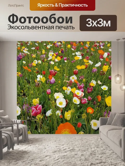 Фотообои Цветок