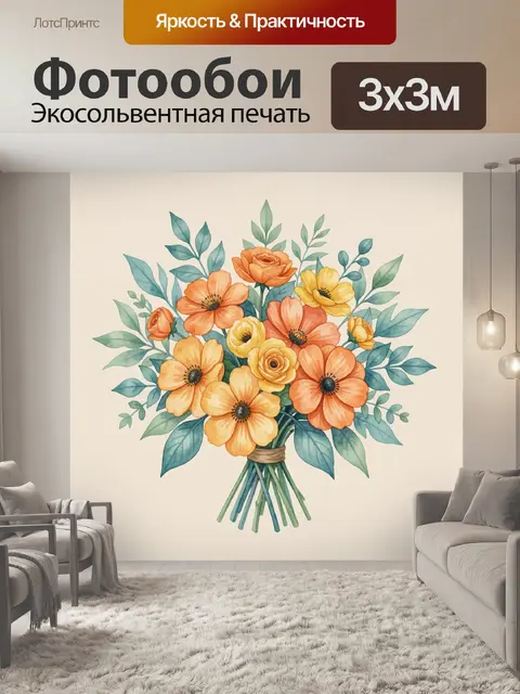 Фотообои Букет полевых цветов в вазе