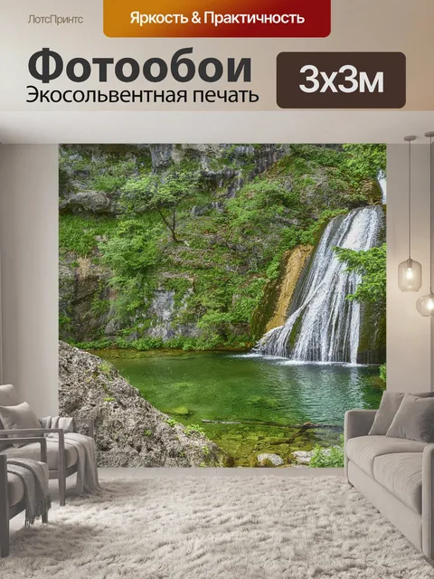 Фотообои Пейзаж