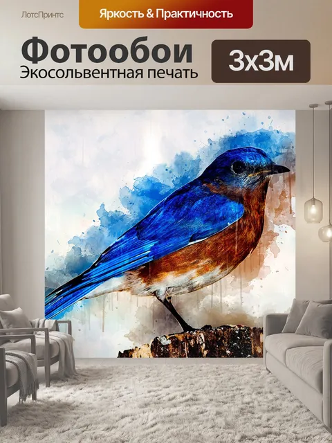 Фотообои Акварель