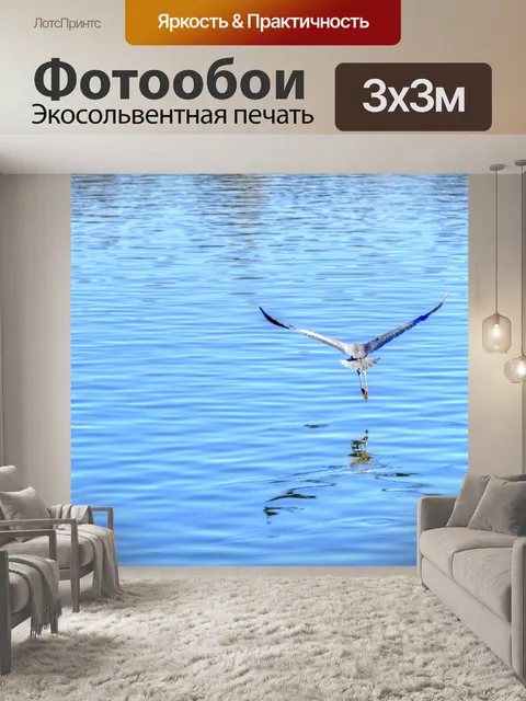 Фотообои Голубая цапля