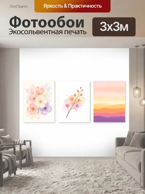 Фотообои Нежные цветы и пастельный закат