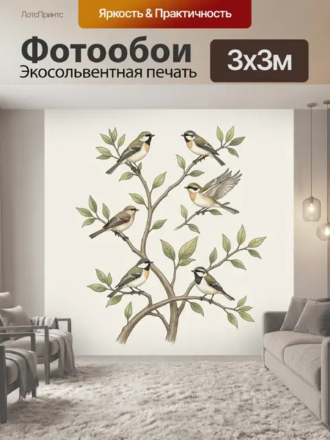 Фотообои Птицы на ветвях дерева