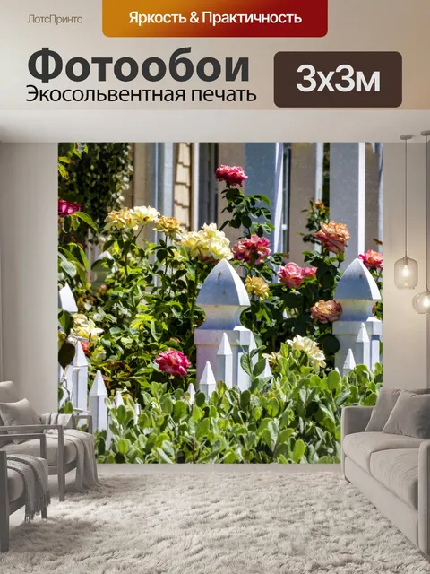Фотообои розы