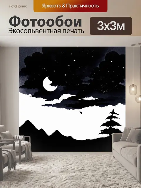 Фотообои упаднический пейзаж с мрачной ночью, где луна прячется за черными облаками
