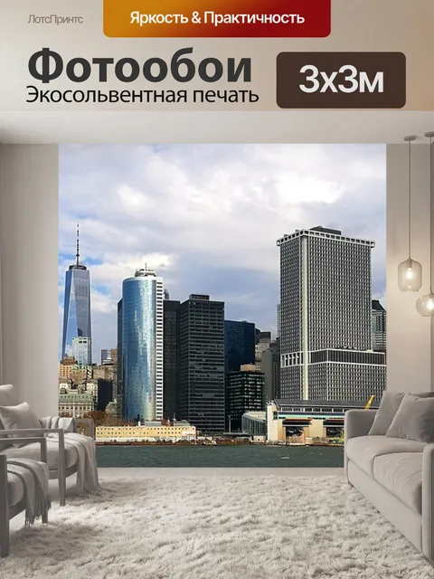 Фотообои Линия горизонта