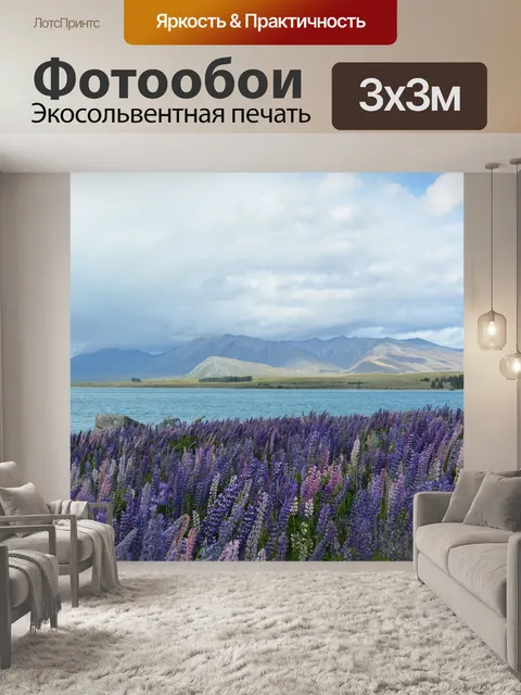 Фотообои Природа