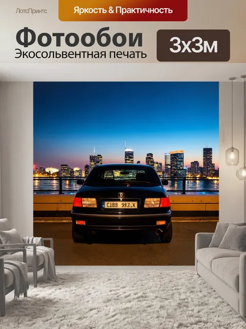 Фотообои авто, стоящее на мосту с видом на городской ландшафт под вечерним небом, с огнями города, начинающими…