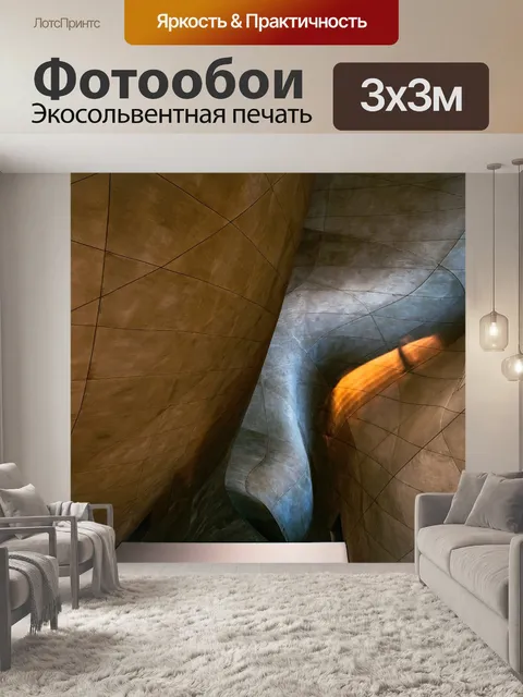 Фотообои Структура