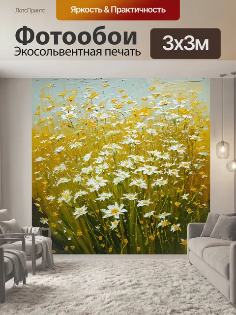 Фотообои на пышном лугу растут белые и золотые цветы — сливаясь, они создают картину, напоминающую о стилях климта